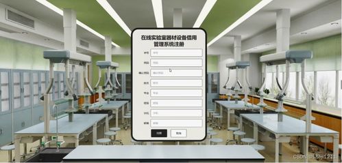 基于Node.js與Express的在線實驗室器材設備借用管理系統 源碼、論文與遠程調試服務詳解