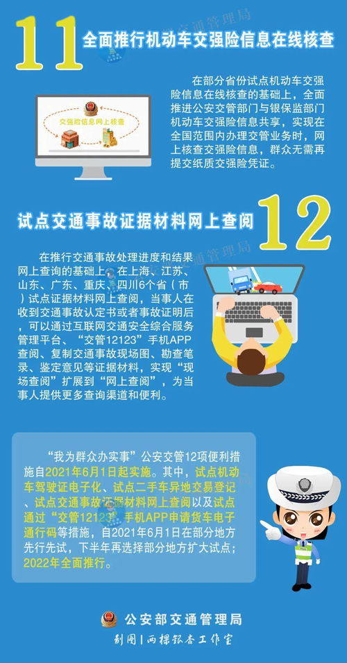 畢節(jié)市民請注意 8項互聯(lián)網安全新規(guī)明日生效，共建清朗網絡空間